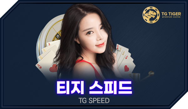 TG SPEED