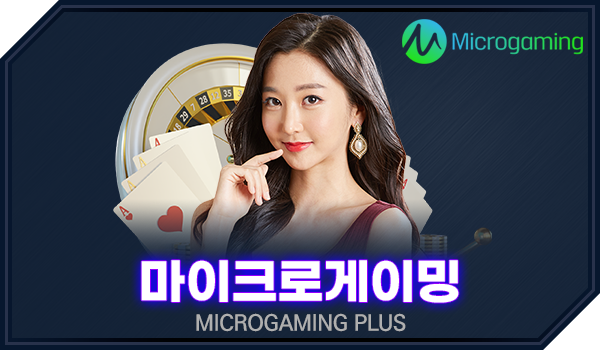 MicroGaming Plus