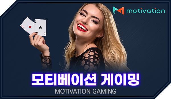 Motivation Gaming