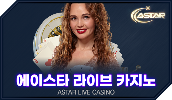 ASTAR