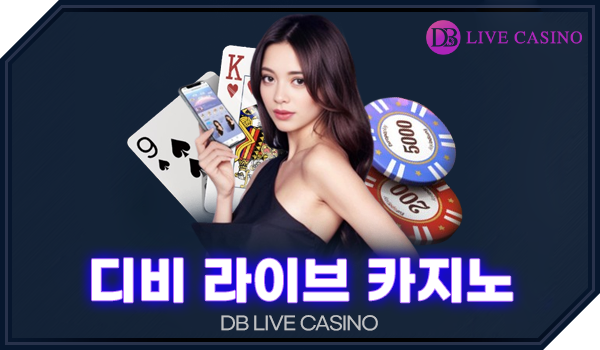 DB Casino